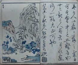 山水微