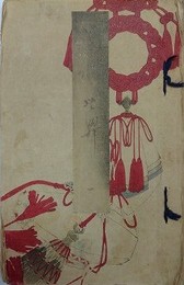 美術世界 巻1　（川邉御楯　滝和亭　松本楓湖　三嶋蕉窓　久保田米僊　月岡芳年　荒木寛畝　川崎千虎 他）