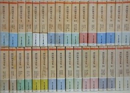柳田国男全集  全32冊揃　（ちくま文庫）