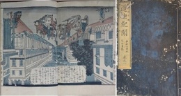 近世紀聞　1編～12編　36冊揃　（嘉永6年～明治10年）