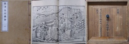 摂津名所図会　全9巻12冊揃