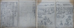 善光寺縁起　全5冊揃