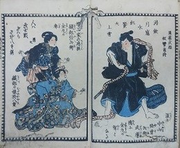 堀部安兵衛三度仇討　全　（織部武廣三度報讐）