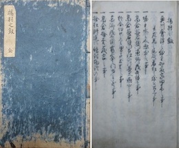 揚羽之釼　全