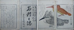 石狩日誌