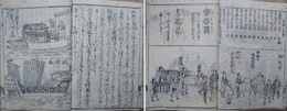 琉球人行列記