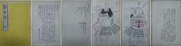 写本　軍用記　全