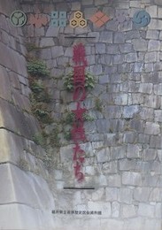 図録　戦国の女性たち