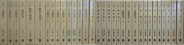 ヘーゲル全集　全20巻全32冊揃