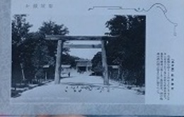 絵葉書　名古屋名所絵葉書　16枚