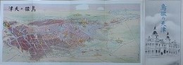 鳥瞰図　鳥瞰の天津　金子常光
