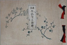 渡英のおもいで