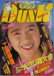 DUNK（ダンク）　1989年1月号　【表紙：工藤静香】