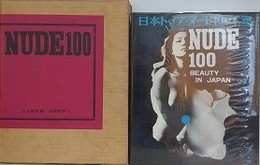 NUDE 100　BEAUTY IN JAPAN　日本トップヌード100人選