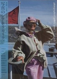photographers' gallery press no.5