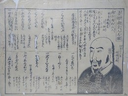 刷り物　「清朝南京人之像」