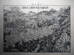 於平壌大日本軍隊之大勝利　（日清交戦）