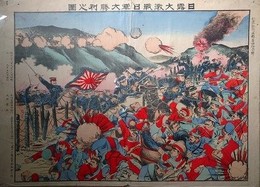 日露大激戦日軍大勝利之図　（征露紀念画報第四拾壱輯）