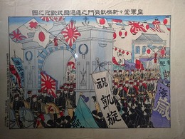 皇軍堂々新橋凱旋門之通過国民歓迎之図
