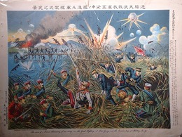遼陽大決戦我軍高梁中ノ猛進及軍橋架之光景　（日露戦争大捷紀念画第四拾三號）