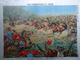 龍王廟ニ於テ我騎兵格闘血戦之実況　（日露戦闘画報乙之弐拾弐號）