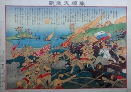 旅順大激戦