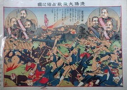遼陽大激戦占領之図