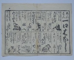 番付　志んぱん 一口ばなし