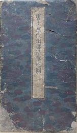 唐土歴代州郡　沿革地図