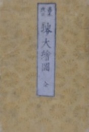 堺大絵図