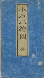 小石川絵図　（尾張屋版　江戸切絵図）