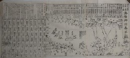 伊豆相模武藏上総下総房州　海陸御固泰平鑑