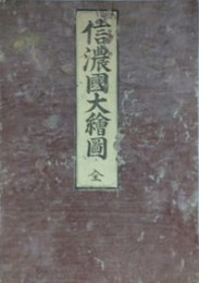 信濃国大絵図