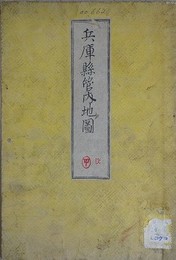 兵庫県管内地図