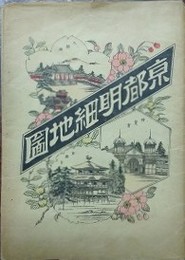 京都明細地図