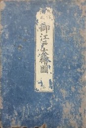 天保改正　御江戸大絵図