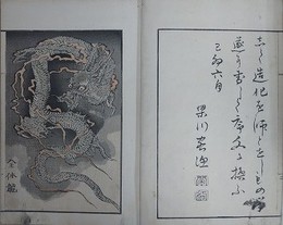 萬象画式