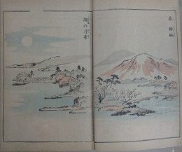 山水画譜
