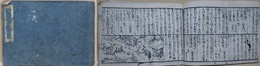 東海道中山道道中記