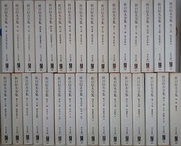 折口信夫全集　全31巻＋別巻　全32冊揃　（中公文庫）