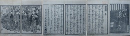 貞女節婦教訓二筋道　三編揃