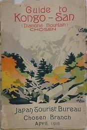 Guide to Kongo-San（Daiamond Mountain）　CHOSEN