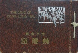 The Cave of Dong Long Kul　地下金剛　?龍窟