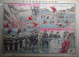 日露戦争紀念画報第拾號