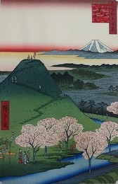 初代歌川広重筆　名所江戸百景　目黒新冨士（目黒区）