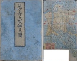 萬壽大阪細見図