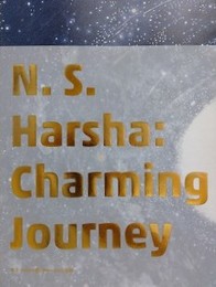 図録　N・S・ハルシャ展　チャーミングな旅
