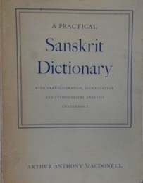 Ａ PRACTICAL Sanskrit Dictionary　with transliteration, accentuation, and etymological analysis throughout　実用サンスクリット辞典