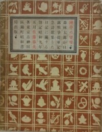 陣中の竪琴
