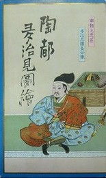鳥瞰図　陶都多治見図絵（陶都・多治見を中心とせる名所交通鳥瞰図）